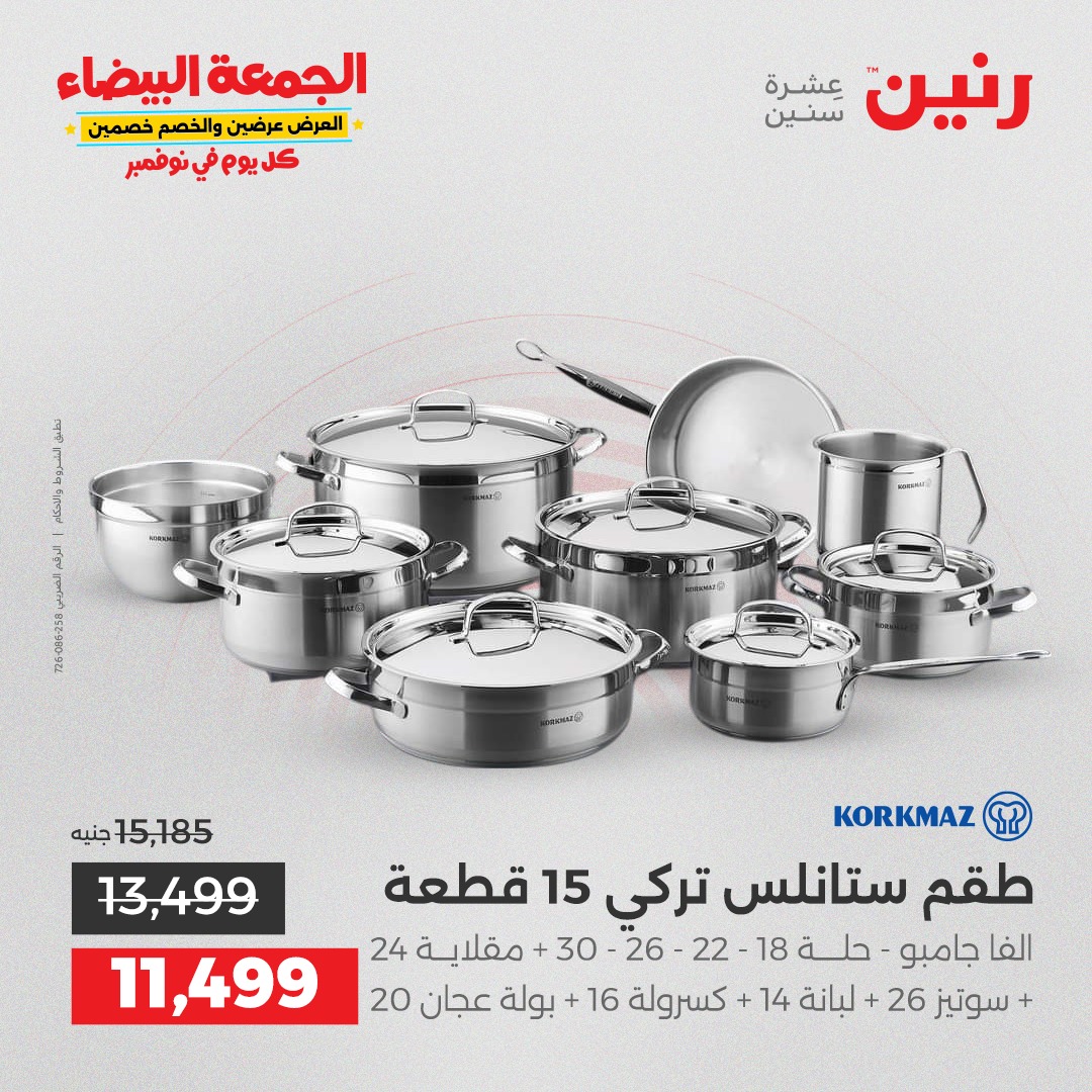 raneen offers from 11nov to 2nov 2025 عروض رنين من 11 نوفمبر حتى 2 نوفمبر 2025 صفحة رقم 2